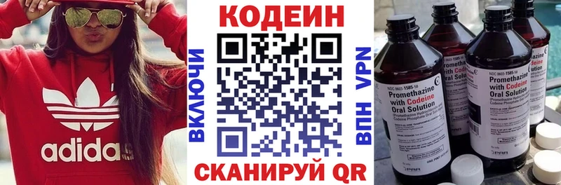 Кодеин напиток Lean (лин) Челябинск