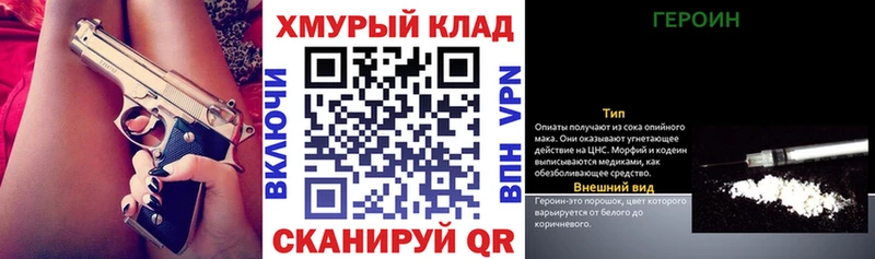Героин Афган  Купить закладки  Челябинск 