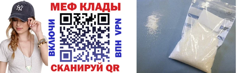 МЕФ VHQ  Купить где  Челябинск 